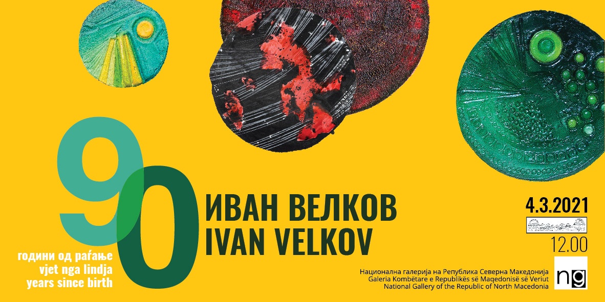 Чифте Амам: Изложба – “Иван Велков, 90 години од раѓањето”
