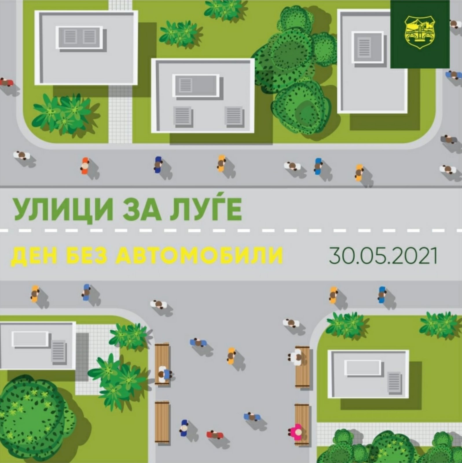 Град Скопје: Ден без автомобили – “Улици за луѓе”