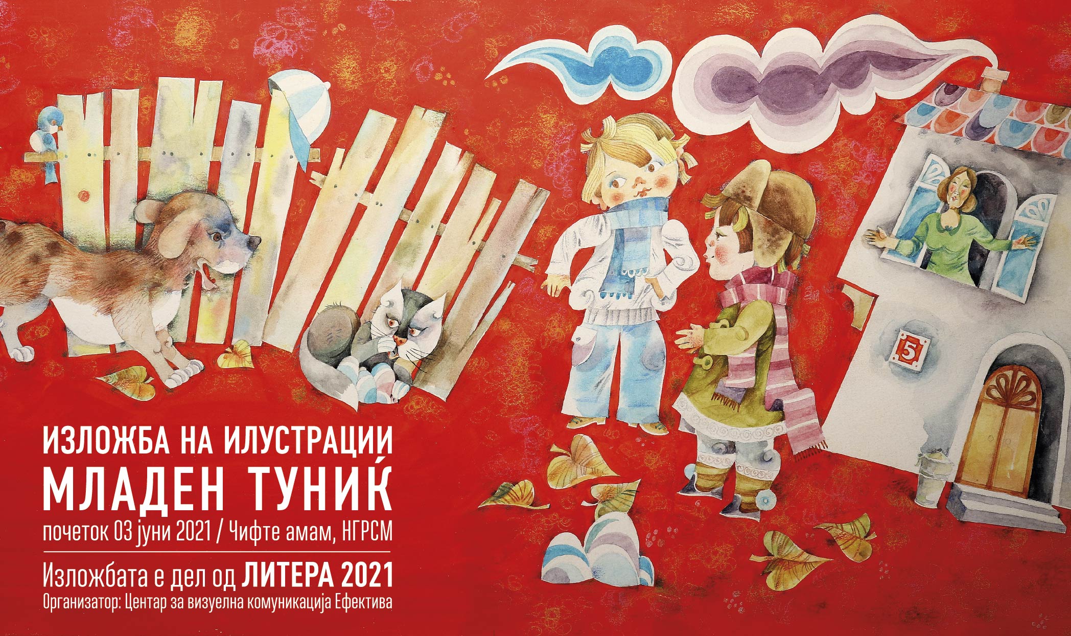 Голема изложба на илустрации од доајенот Младен Туниќ на “Литера 2021”