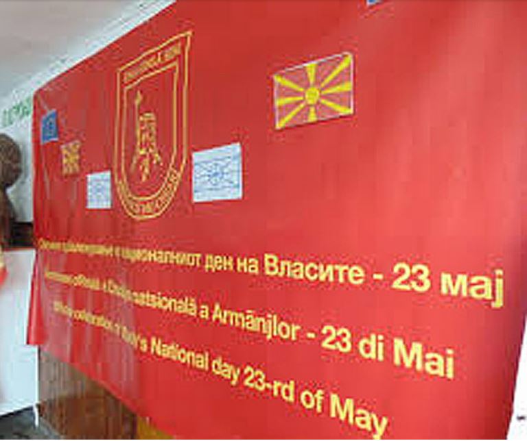 23 мај, Национален ден на Власите е неработен ден за граѓаните припадници на влашката заедница