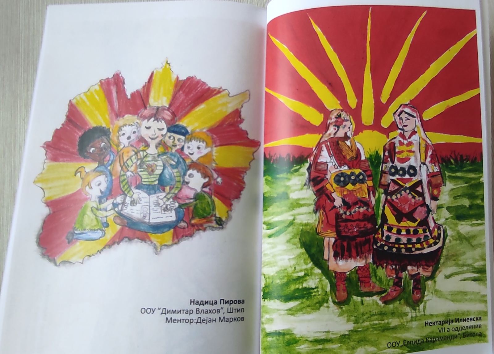 Излезе во печат детската збирка “Детските раце творат за Македонија”