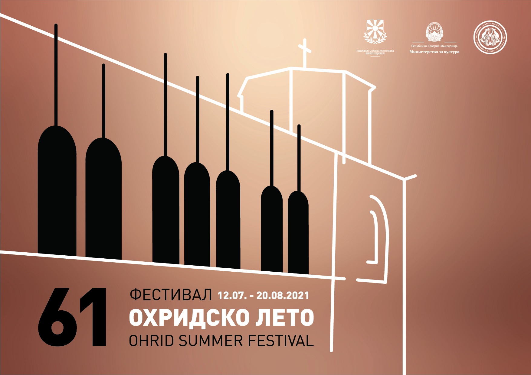 Свечено отворање на 61.издание на “Охридско Лето” во Античкиот театар во Охрид