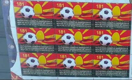 Промовирана поштенска марка по повод македонските фудбалери на ЕП 2020