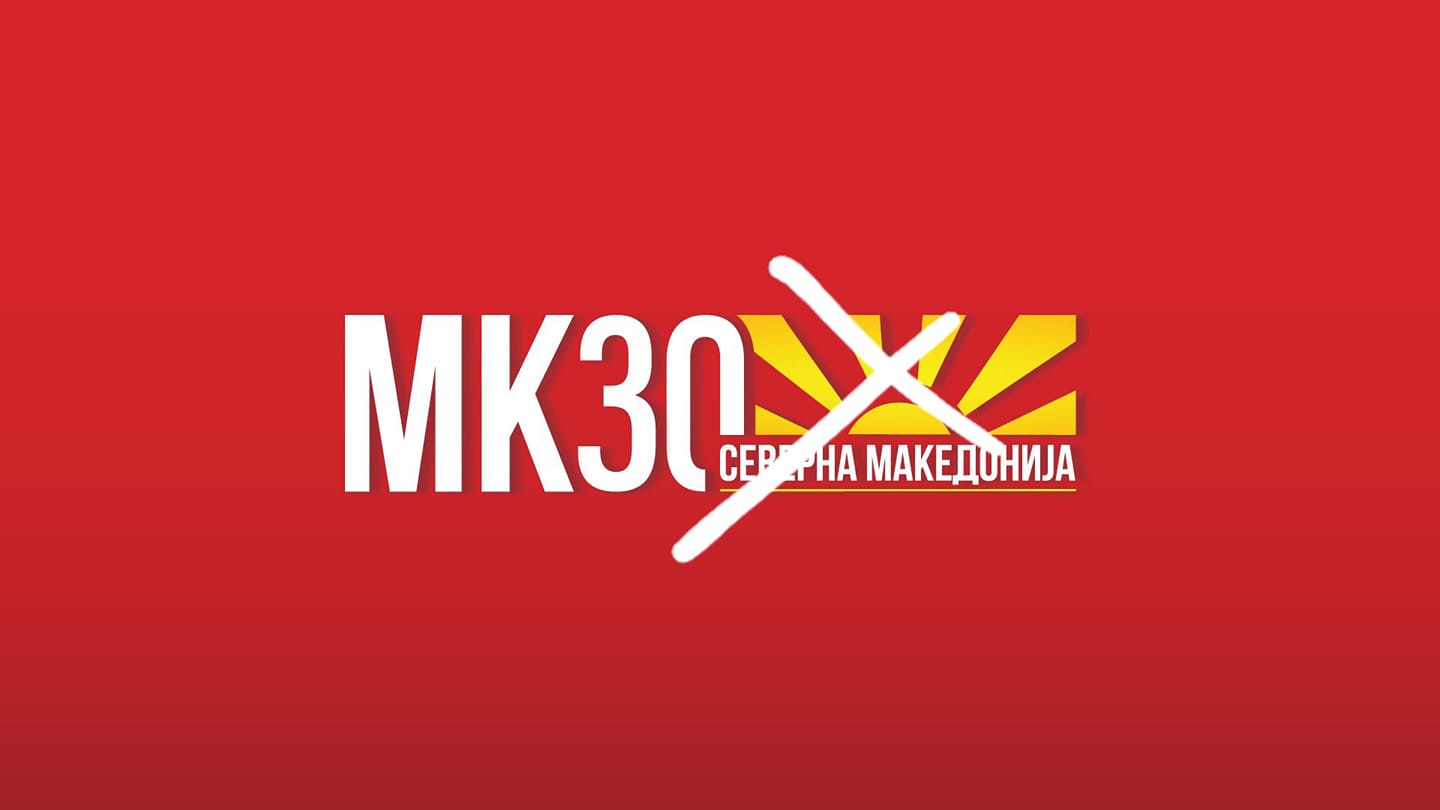 ВМРО-ДПМНЕ најостро го осудува логото за одбележување 30 години самостојност
