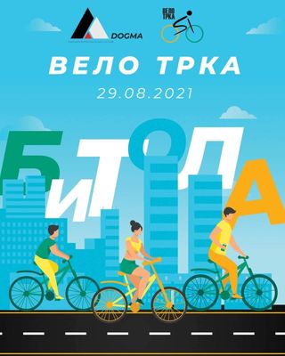 Вело трка во Битола: Награда од 200 евра за најбрзите