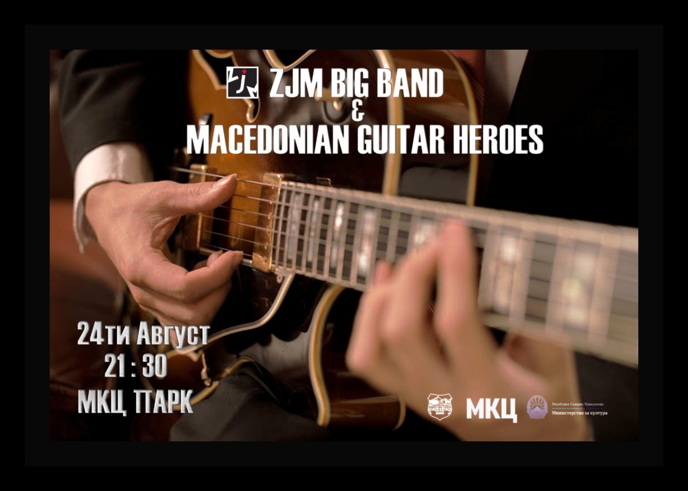 МКЦ: ZJM Big Band Orchestra & Macedonian Guitar Heroes