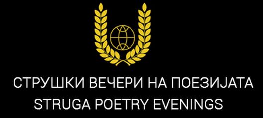 Утре почнува јубилејното 60 издание на Струшките вечери на поезијата