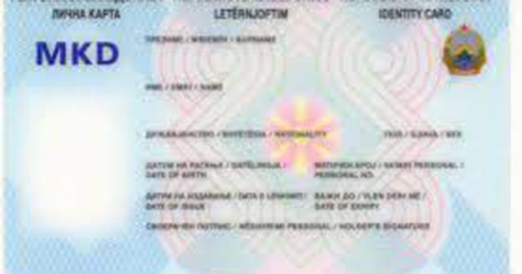 Започна издавањето лични карти со новото уставно име на државата