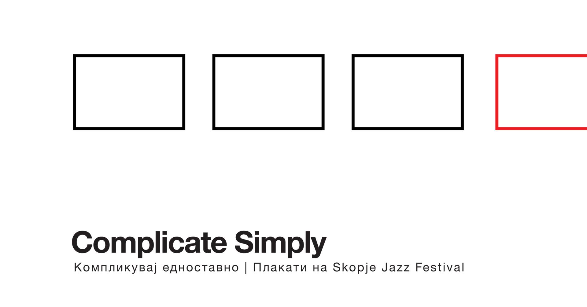 Изложба на плакати на Скопскиот џез фестивал – Complicate Simply!