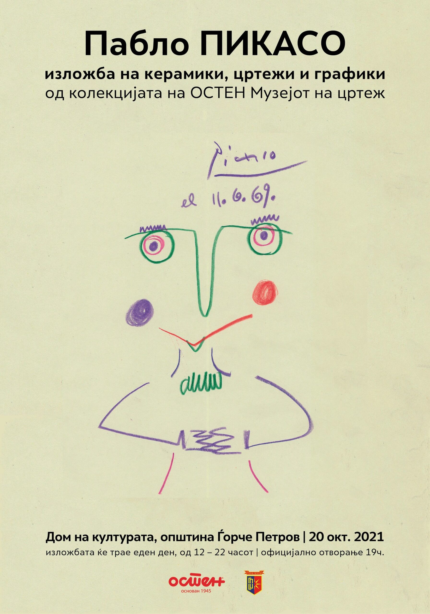 ИЗЛОЖБА на Пабло ПИКАСО – керамики, цртежи и графики од колекцијата на ОСТЕН Музејот на цртеж