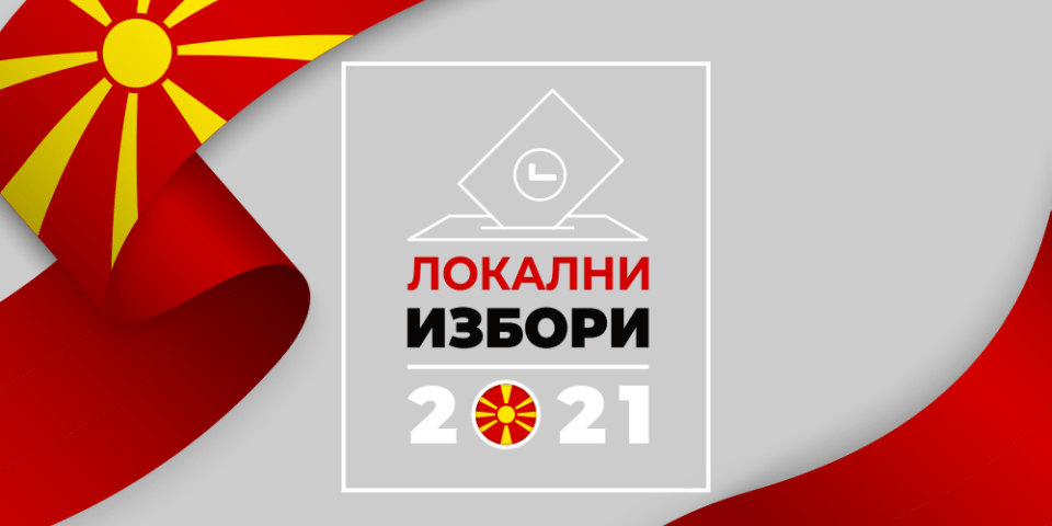 Скопје и 43 општини избраа градоначалници во вториот круг