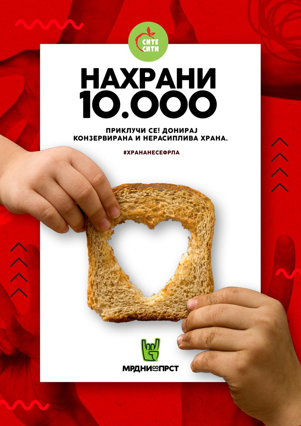 Хуманитарна акција на „Ајде Македонија“ за собирање храна: „Нахрани 10 000“ во девет градови