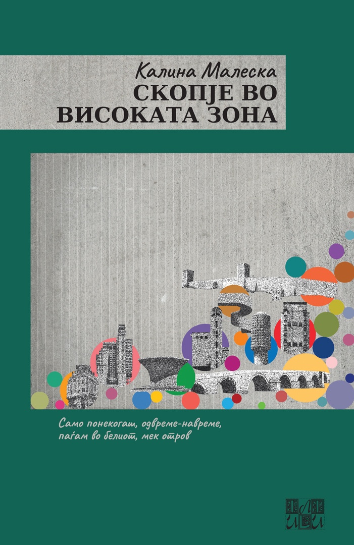 Излезе збирката раскази „Скопје во високата зона“ од Калина Малеска