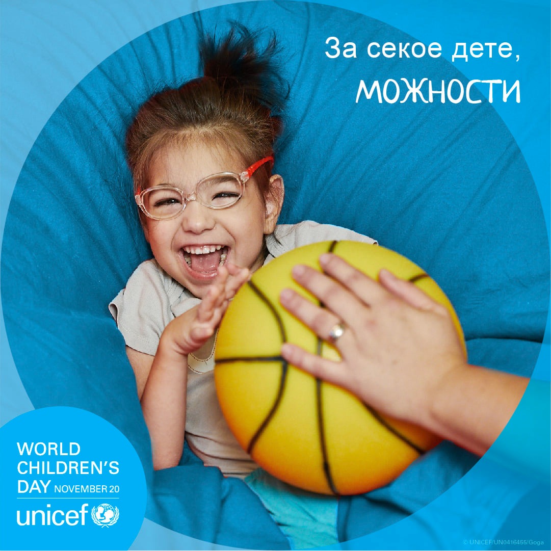 Град Скопје: Oдбележување на Светскиот ден на детето – обоени во сино фб, твитер и инстаграм