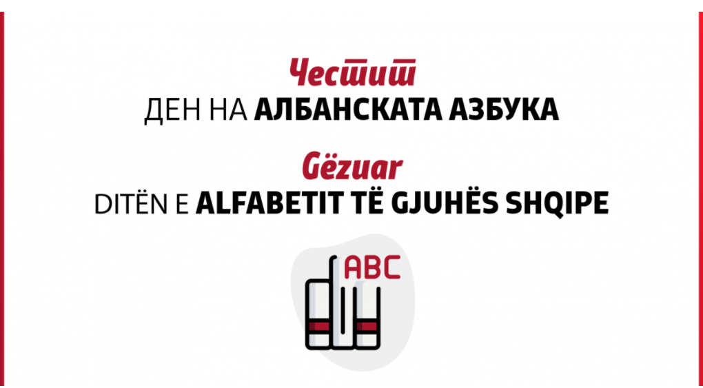 Џафери: Честит 22 Ноември – Денот на албанската азбука!