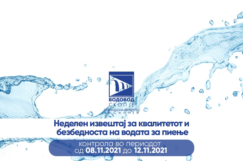 ЈП “Водовод и канализација”: Скопјани пијат чиста и квалитетна вода