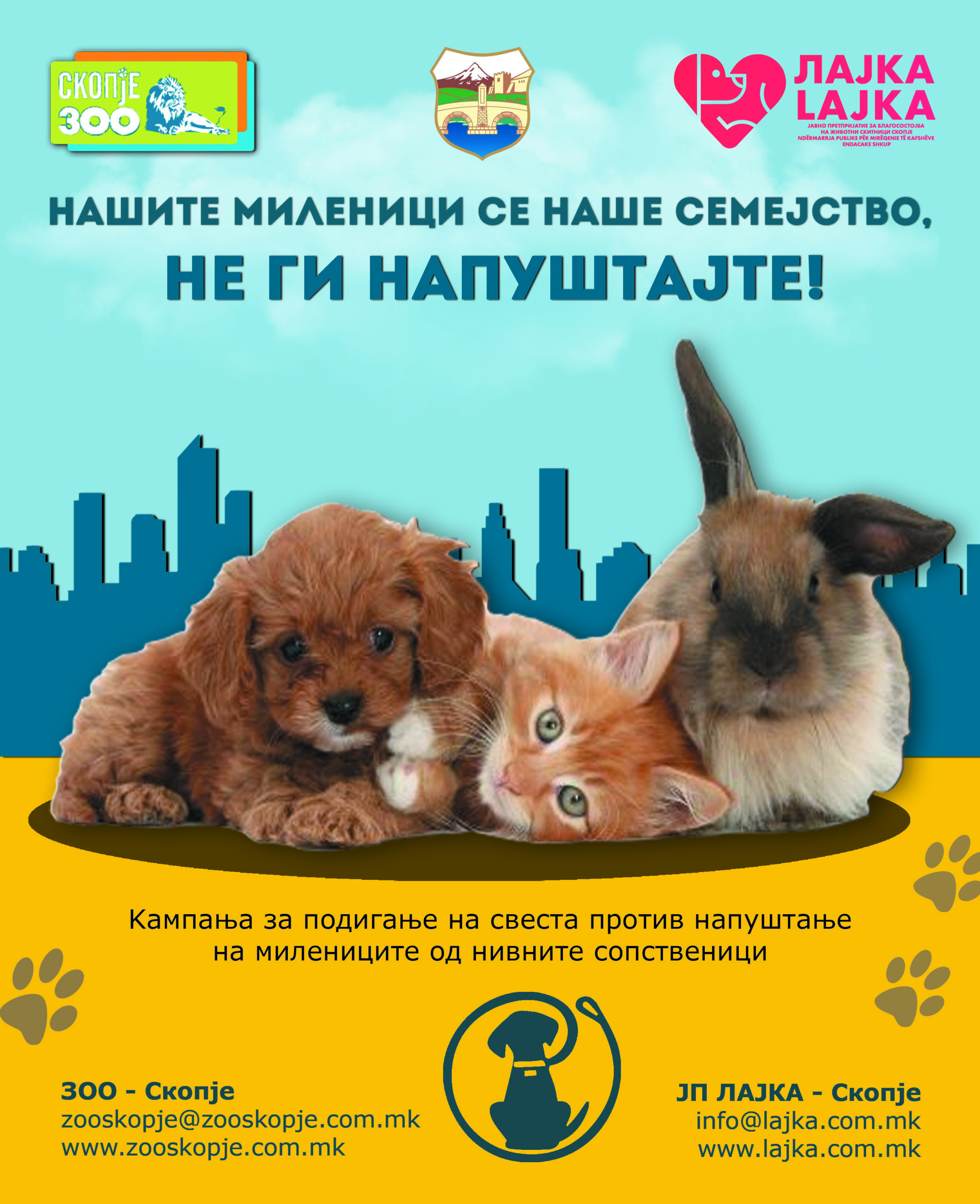 ЈП Лајка и ЗОО Скопје со кампања „Нашите миленици се наше семејство, не ги напуштајте!”