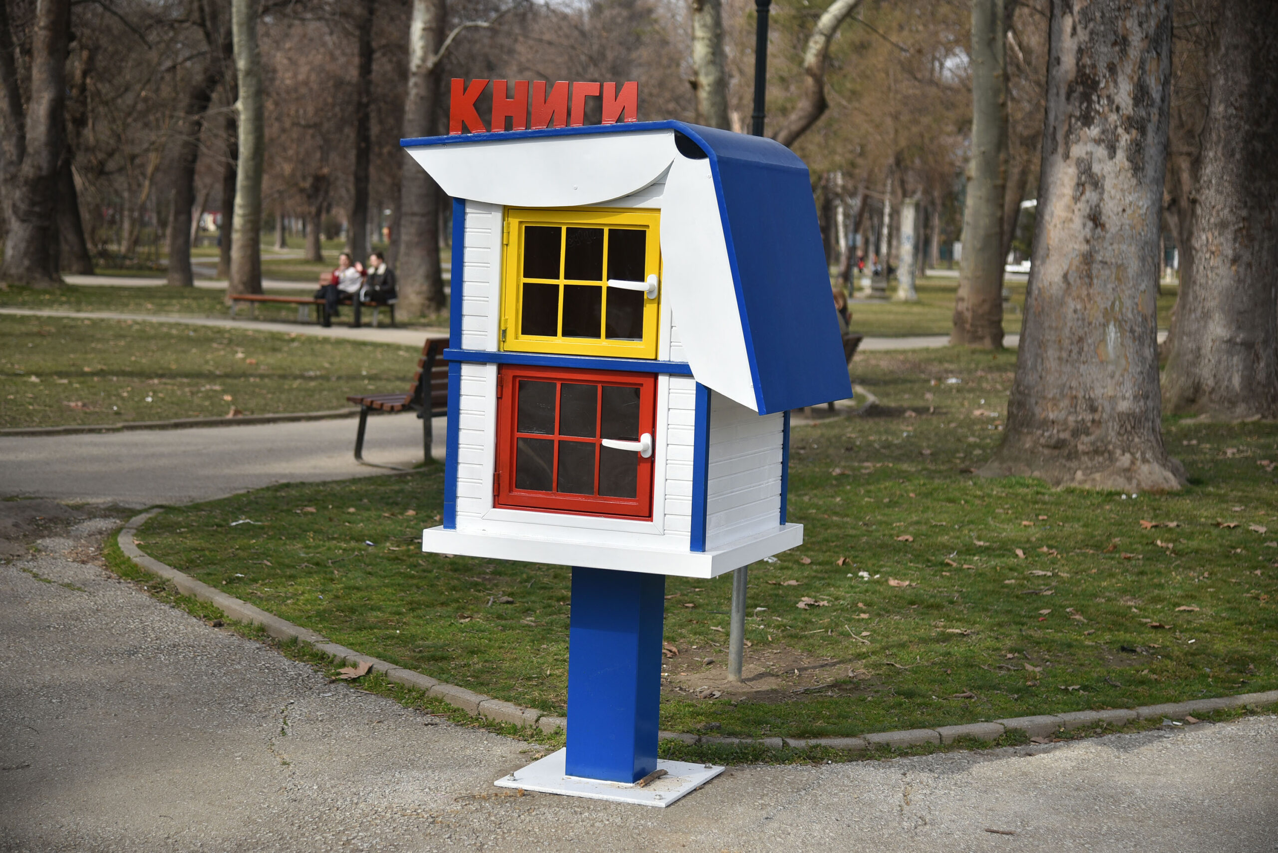 Поставена нова куќарка за размена на книги во Градскиот парк