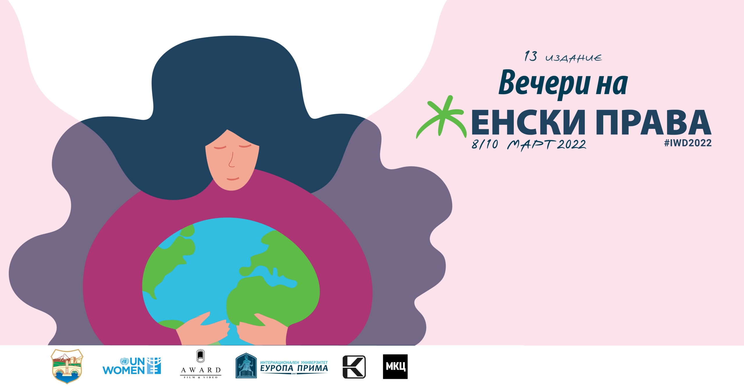 “Вечери на женски права” на повеќе локации во Скопје