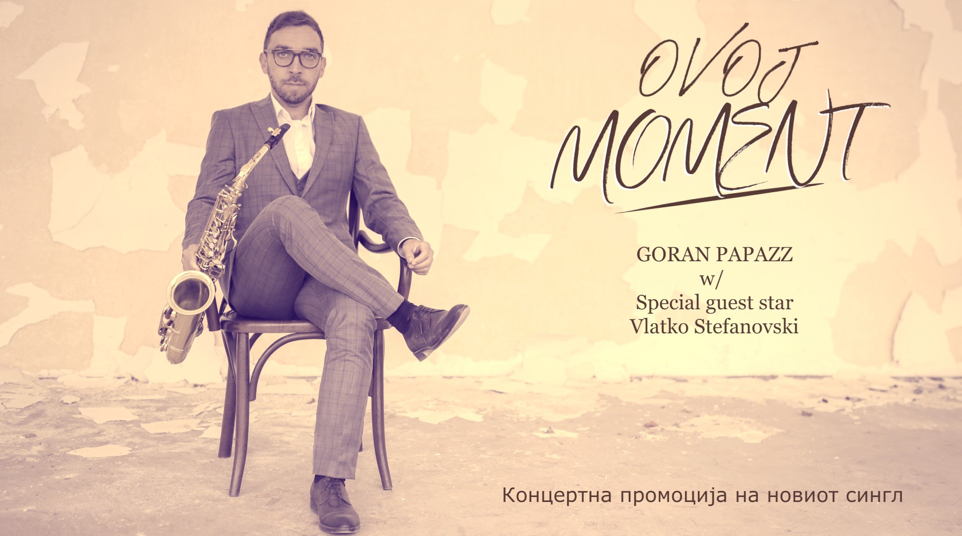Концертна промоција – Нов сингл на Горан Папаз и Влатко Стефановски