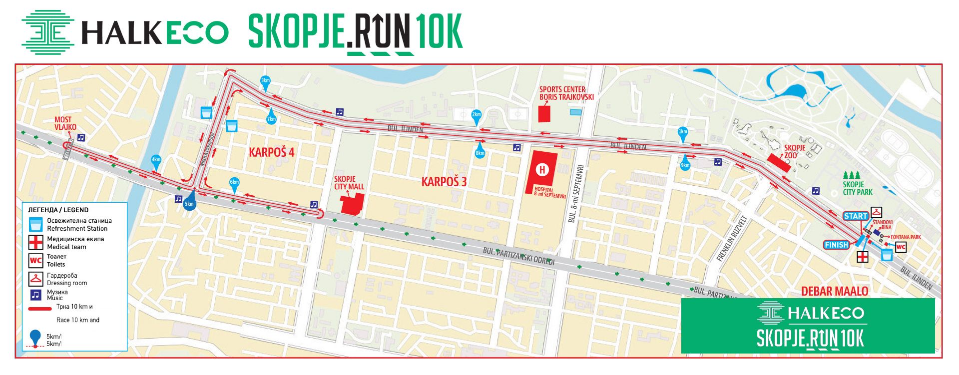 Пријавени 1.300 учесници за HalkEco Скопје Трча 10км