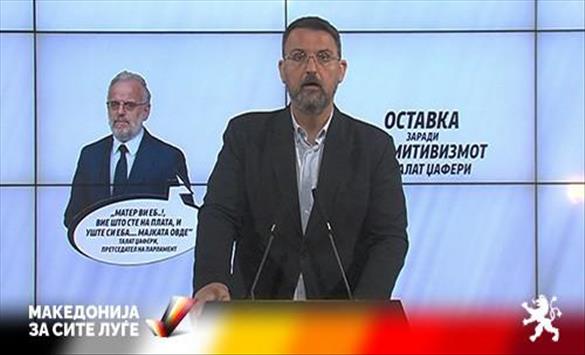 ВМРО-ДПМНЕ: Оставка од Џафери поради скандалозната снимка
