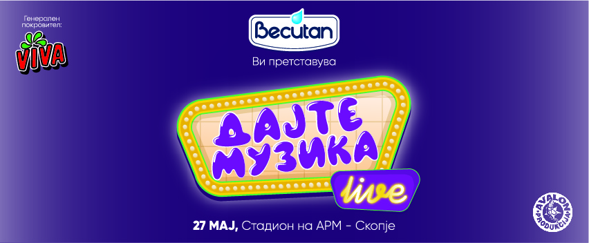 Идолите на новата генерација „ДАЈТЕ МУЗИКА“ со спектакуларен концерт на 27 мај во Скопје