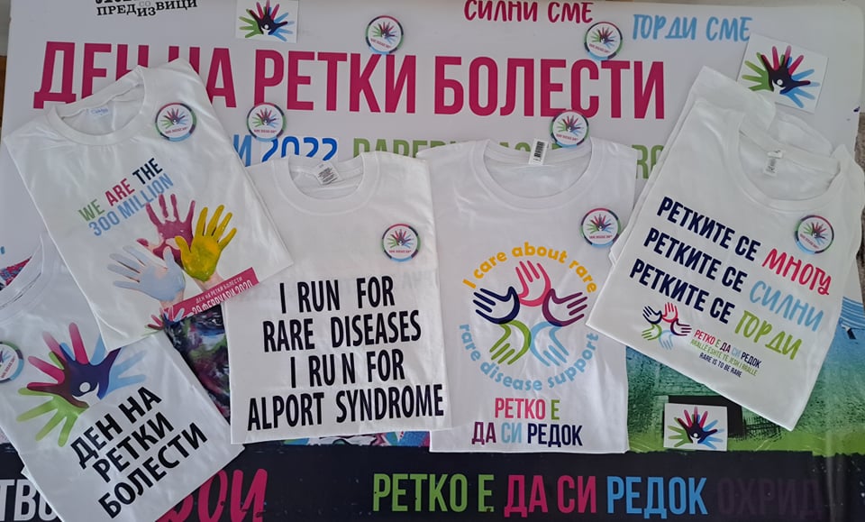 Ретки болести: На Охрид ТрчаТ трчаме за еднаков и правичен пристап до дијагноза и лекување