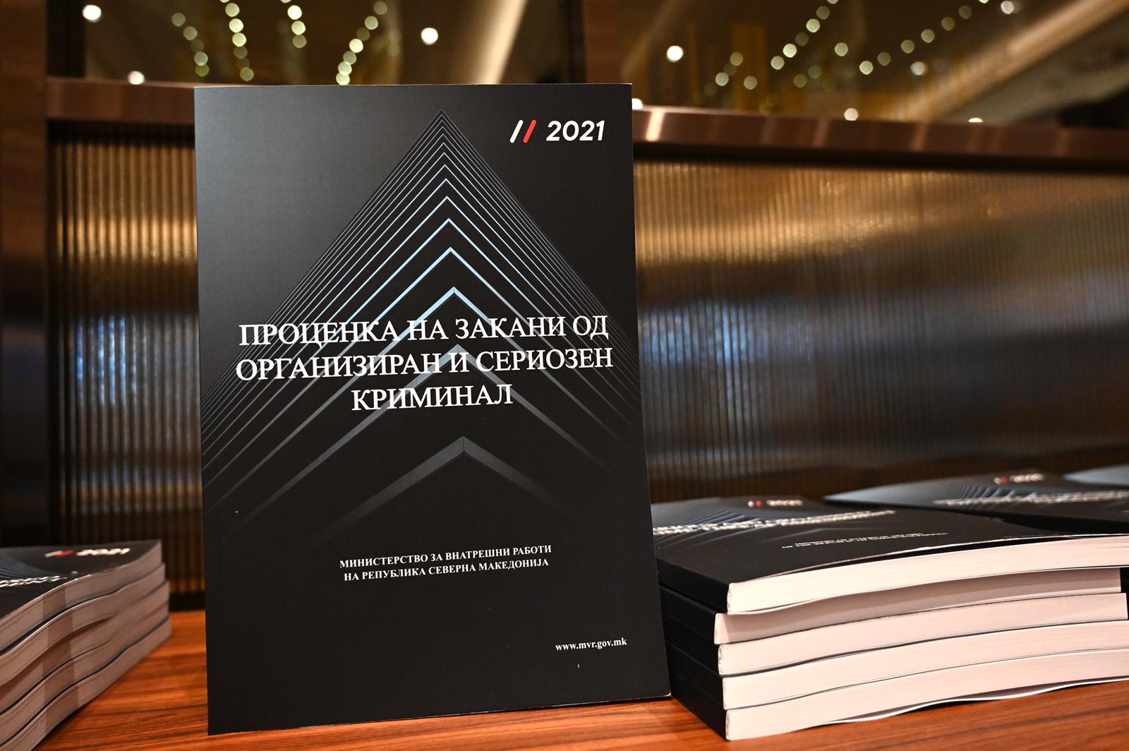 Презентиран документот „Проценка на закани од организиран и сериозен криминал – СОКТА 2021“