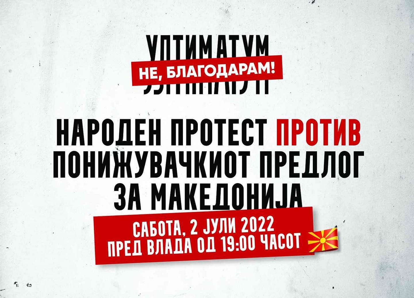 ВМРО-ДПМНЕ повикува на народен протест против понижувачкиот предлог за Македонија