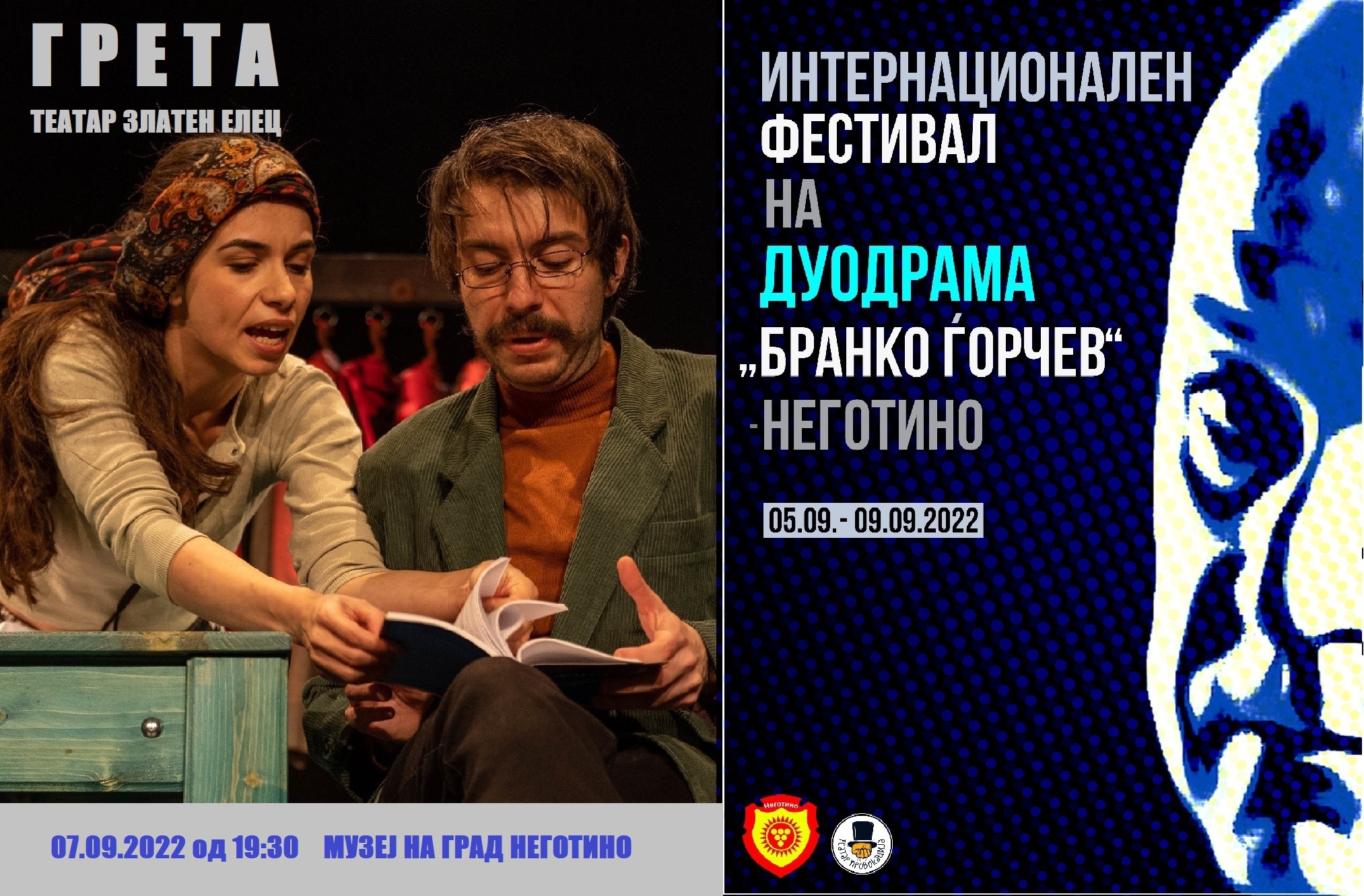 Театар Провокација во Неготино и Скопје со дуо драма “Бранко Ѓорчев” и претставата “ГРЕТА”