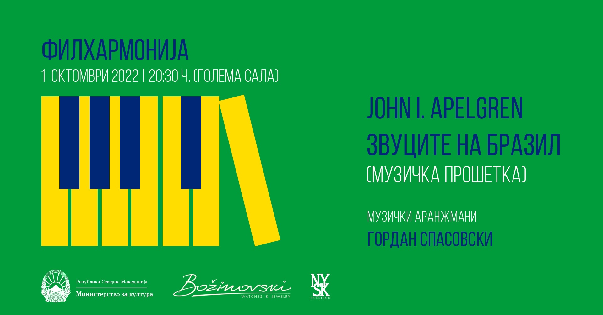 “Звуците на Бразил” и Џон Илија Апелгрин во Македонска филхармонија