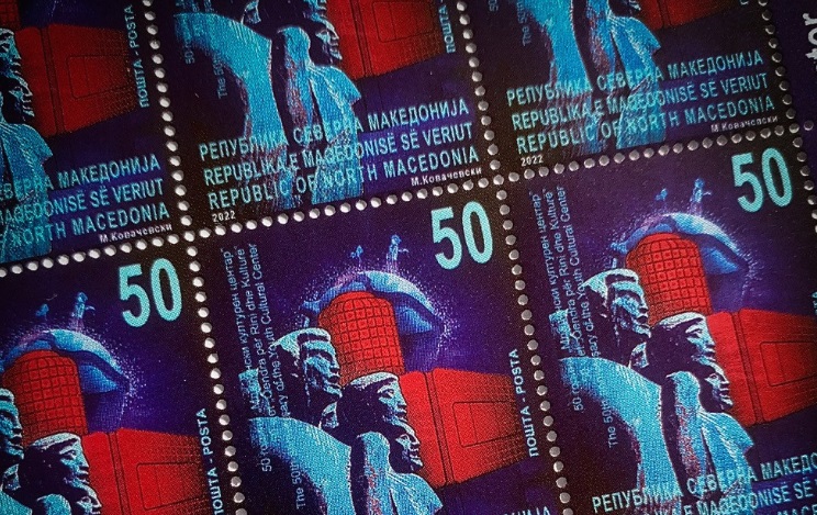 Поштенска марка по повод “50 години МКЦ”