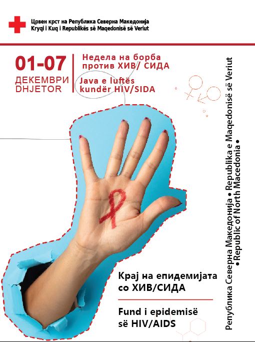 Црвен крст со Кампања за Недела на борба против ХИВ/СИДА
