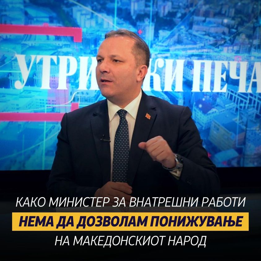 Спасовски: Нема да дозволам понижување на македонскиот народ!