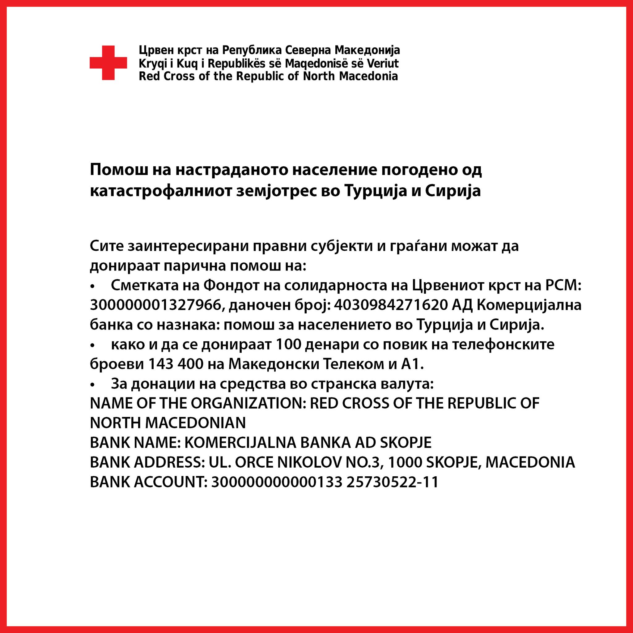 Црвен крст отвори сметки за донации за помош од земјотресот во Турција