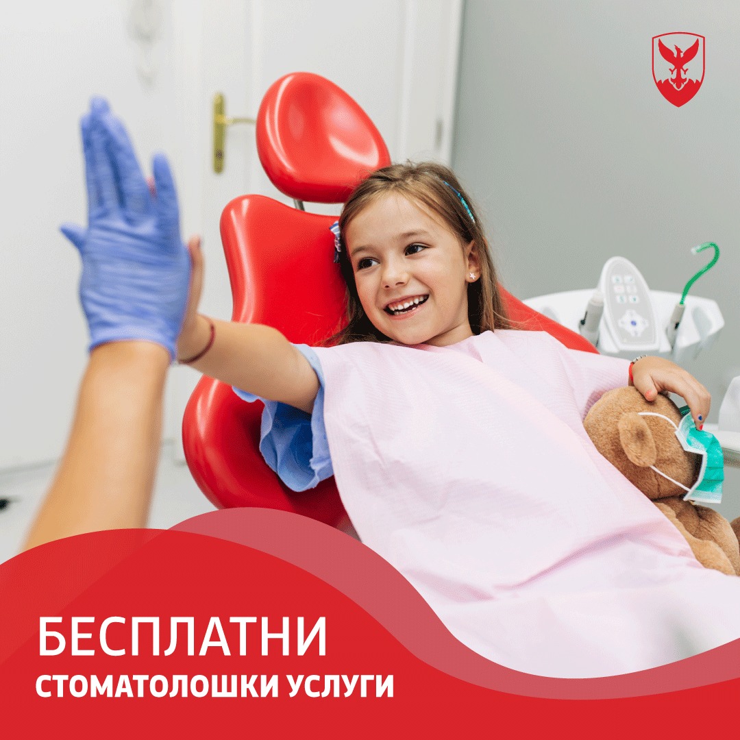 Герасимовски: Бесплатни стоматолошки услуги за децата од градинките од семејства во социјален ризик