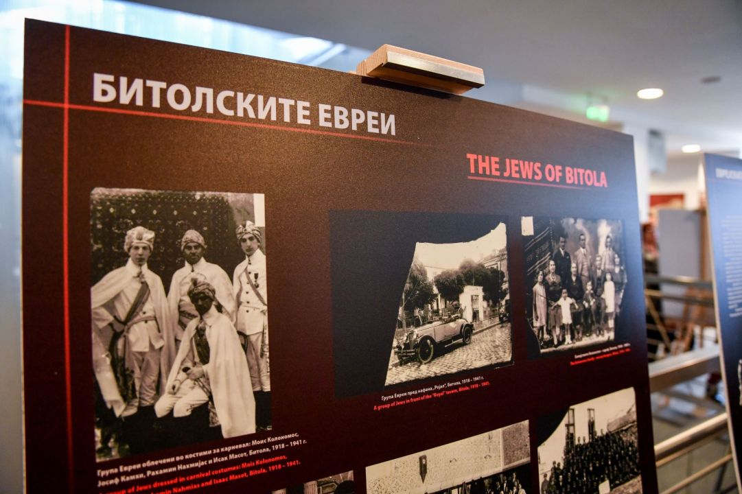 Изложба во Меморијалниот центар на Холокаустот