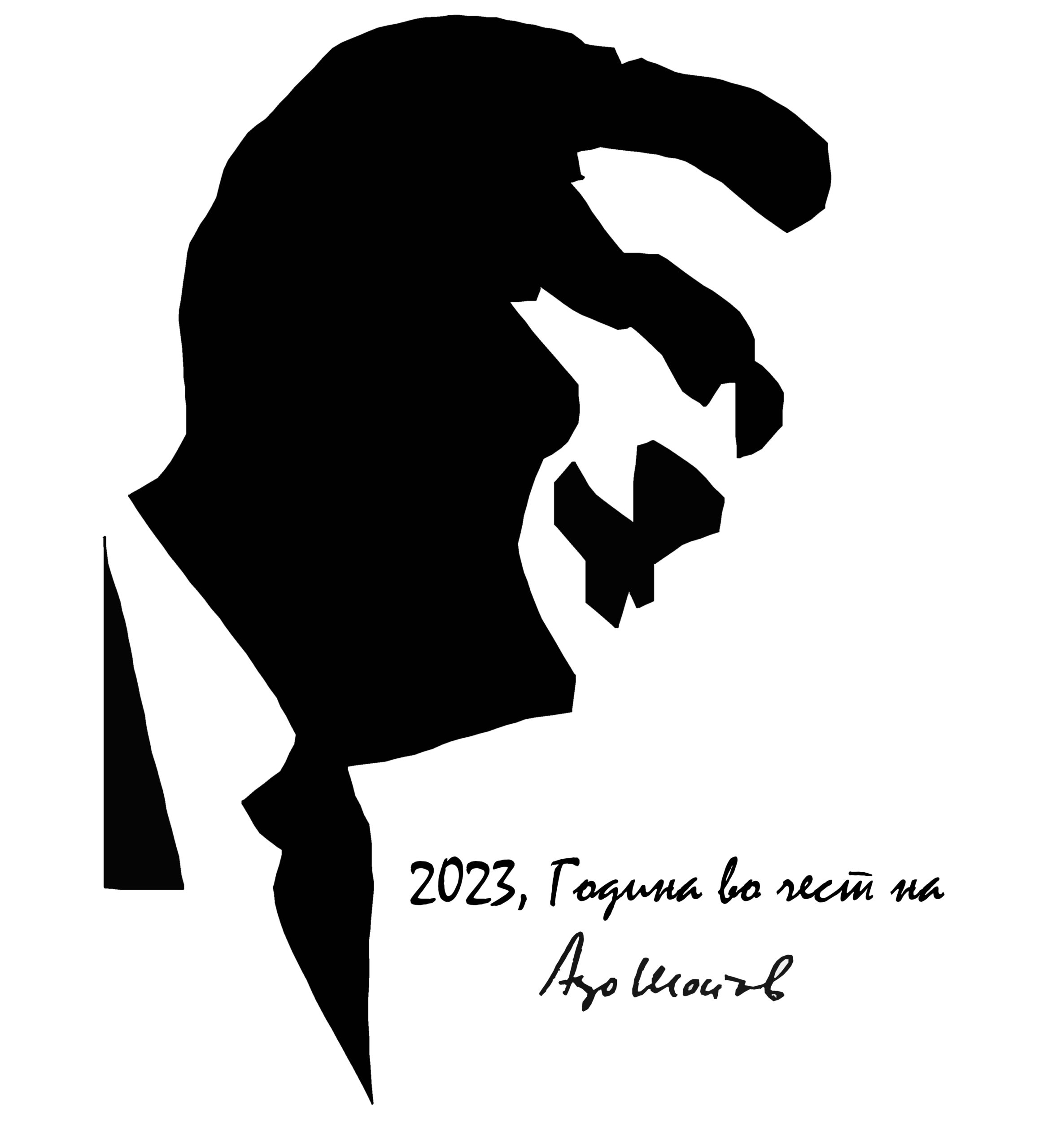 Пендаровски во Париз по повод одбележувањето на 100-годишнината од раѓањето на Ацо Шопов