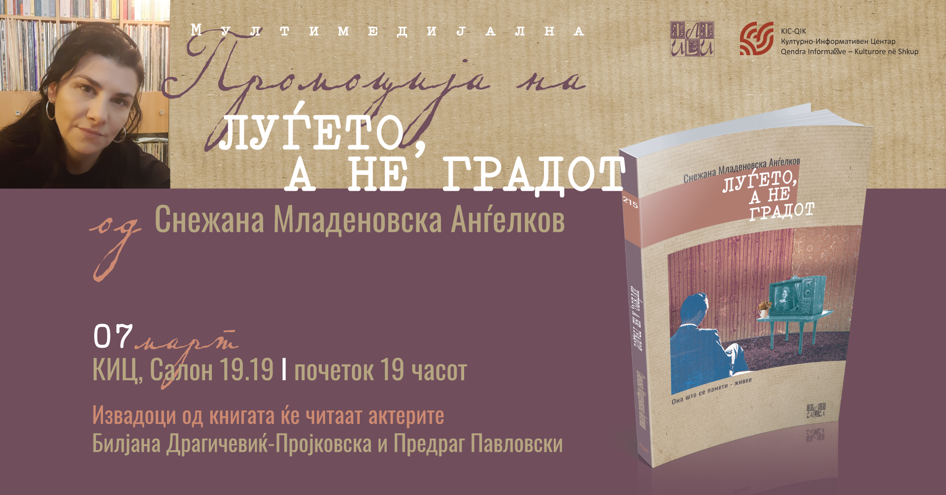 Промоција на книгата „Луѓето, а не градот“ од Снежана Младеновска Анѓелков
