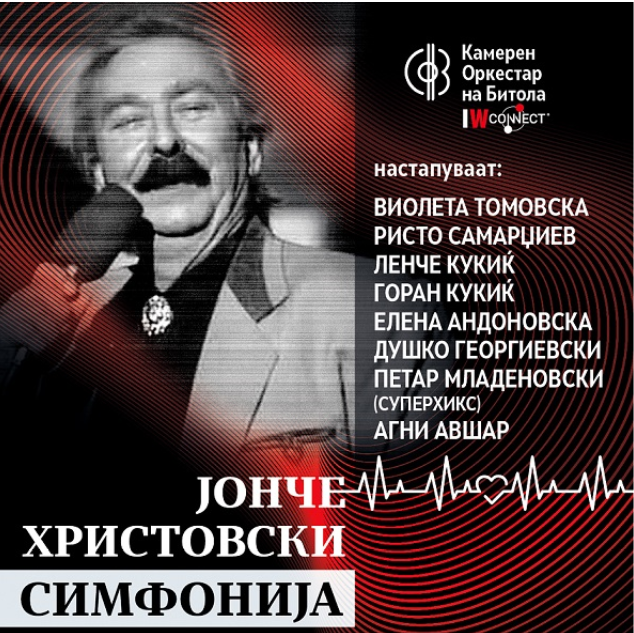 Јонче Христовски Симфонија во Битола и Скопје