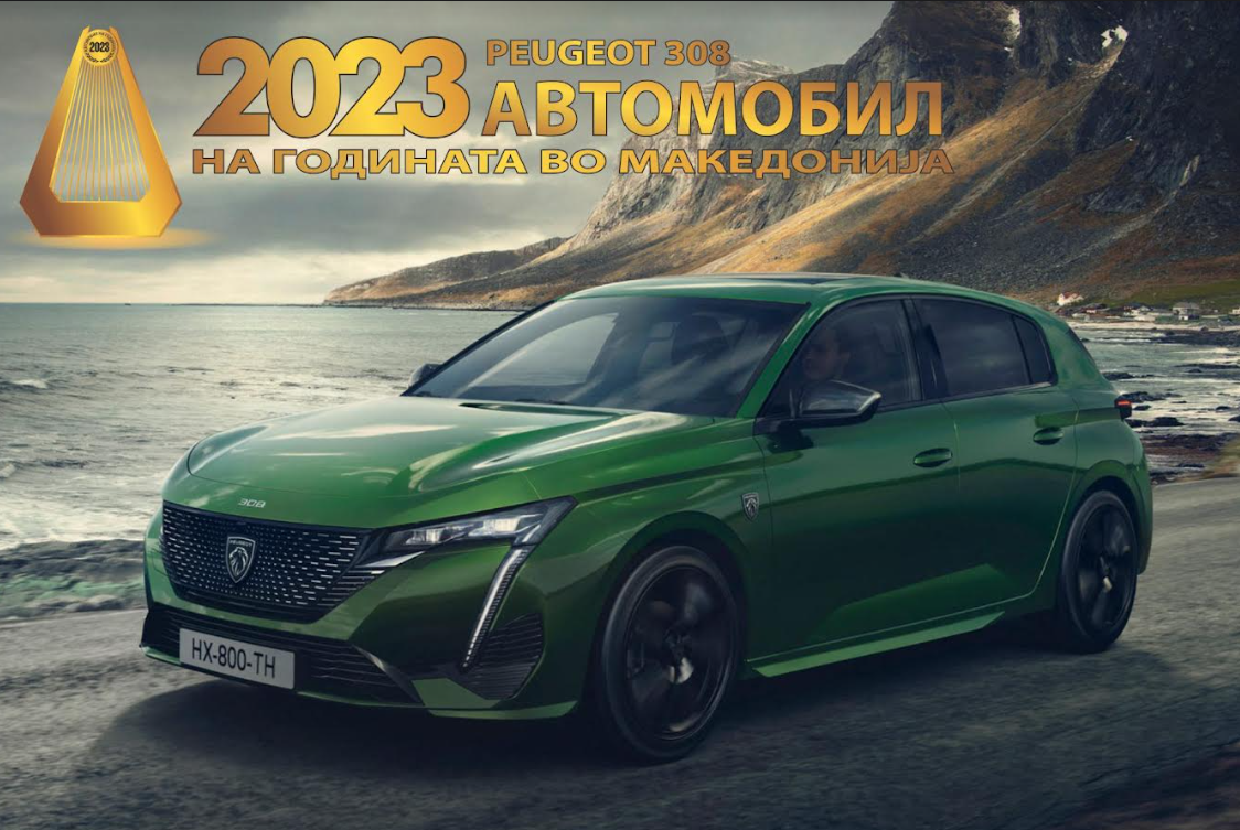 Избран „Автомобил на годината во Македонија“ за 2023
