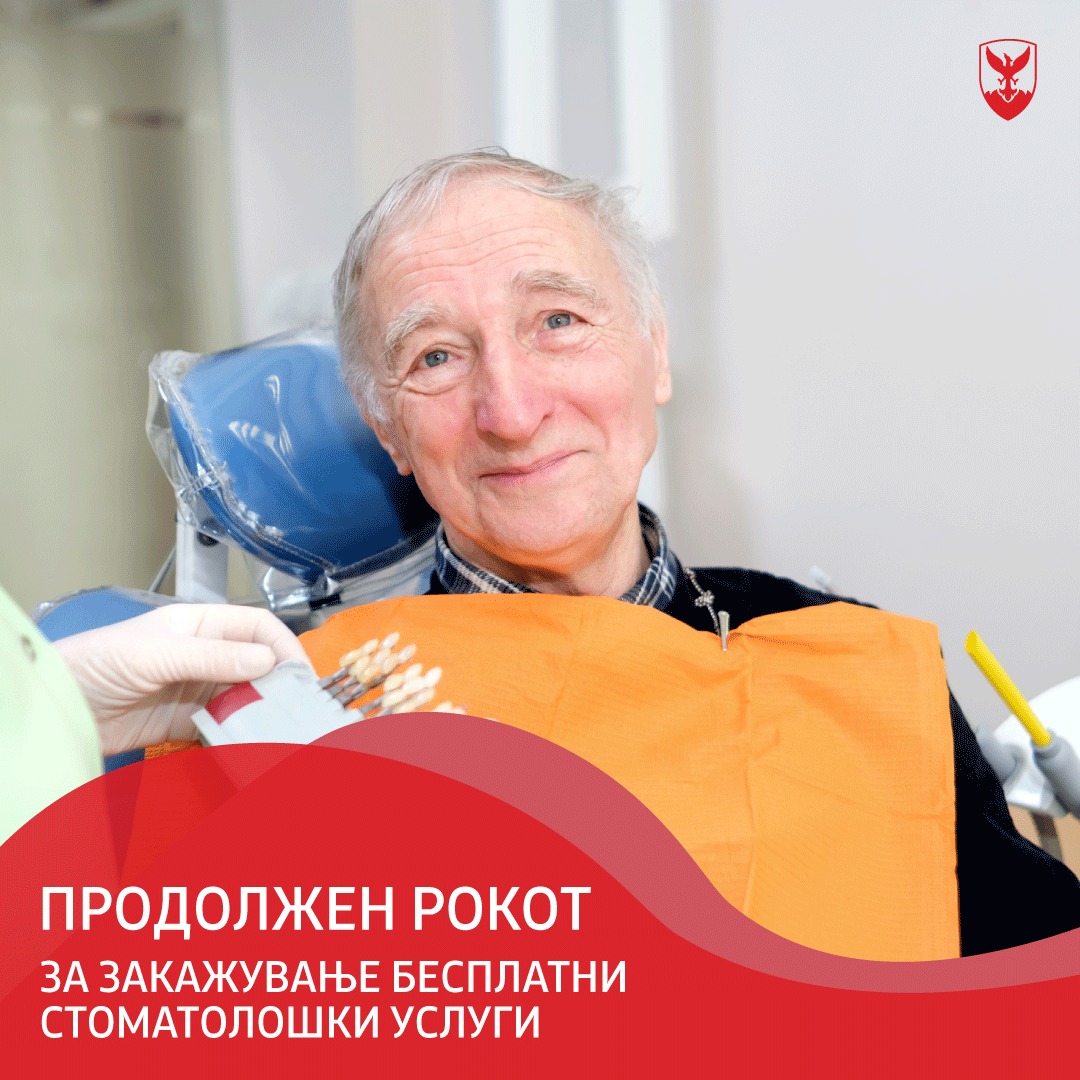Герасимовски: Продолжен рокот за закажување на бесплатни стоматолошки услуги за пензионери