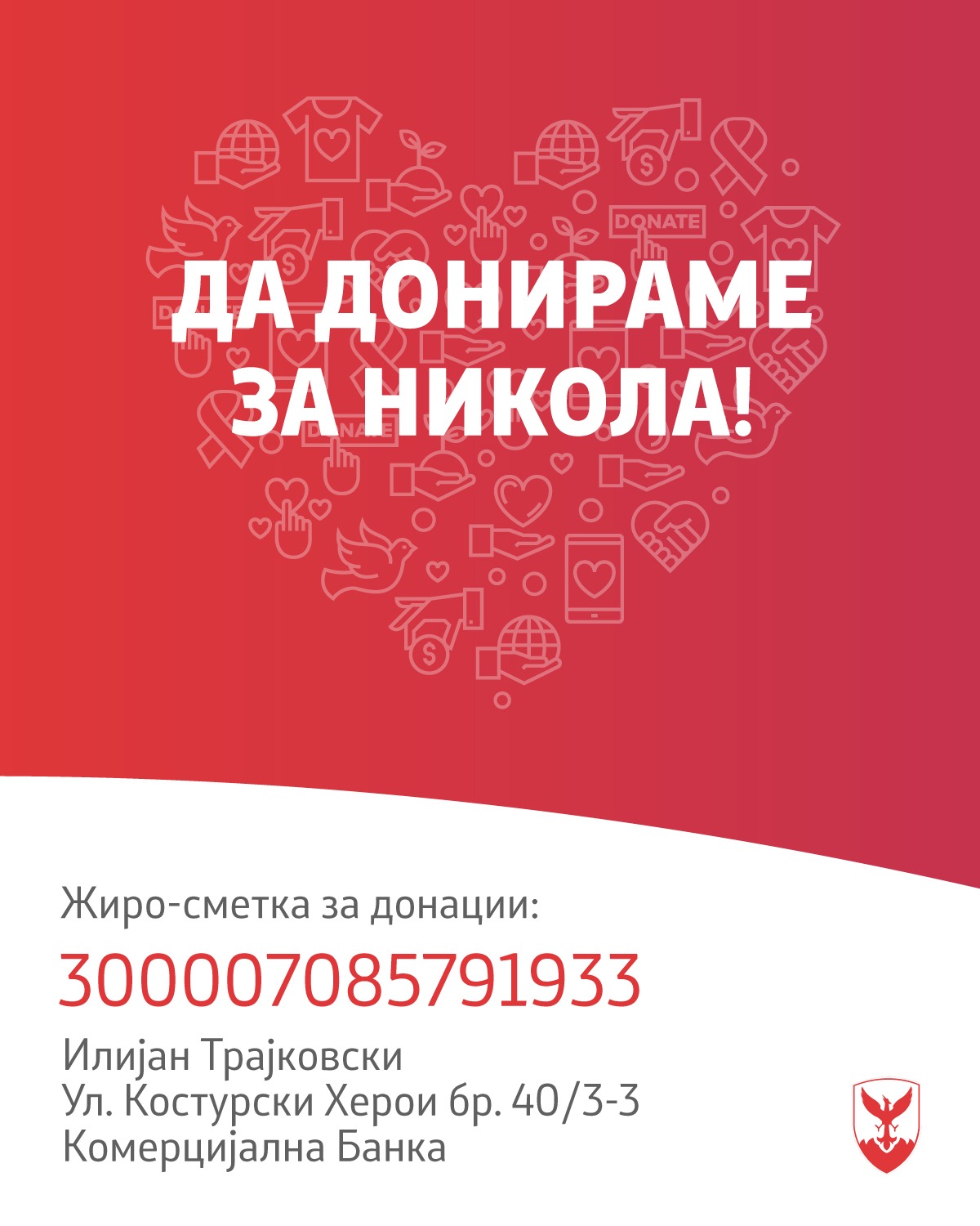 Герасимовски откако ја донираше платата: Донирајте за лекување на деветгодишниот Никола