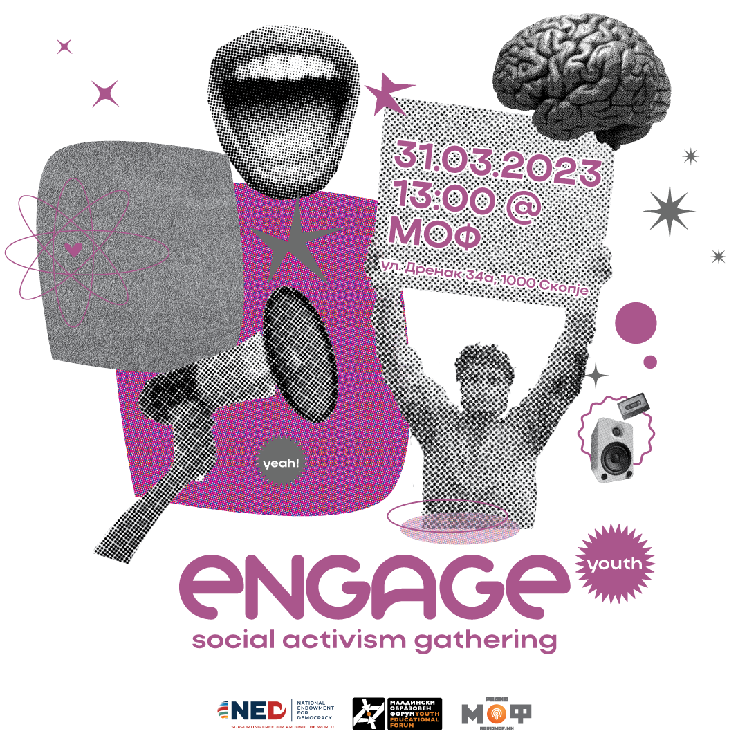 “ENGAGE YOUTH 2023“ – Настан за млади, култура и активизам на 31 март