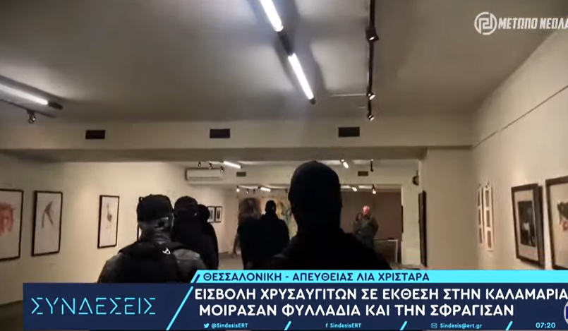 Членови на „Златна зора“ упаднаа на изложбата на Сергеј Андреевски во Солун