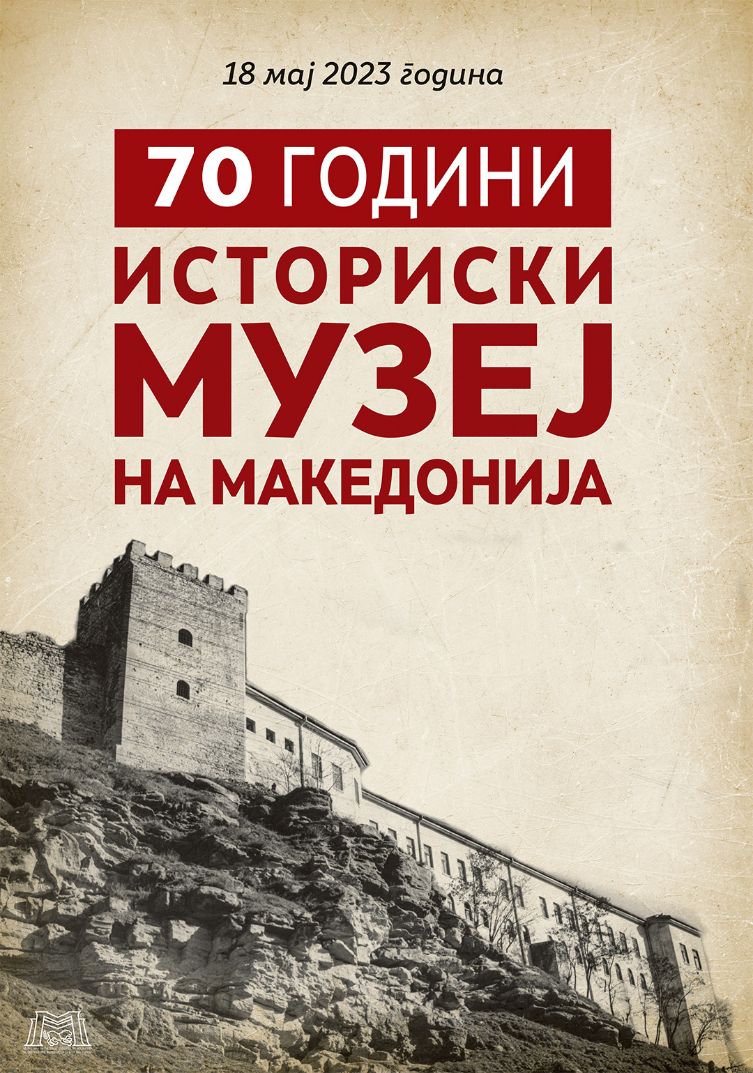 Одбележување на 70 години од Историски музеј на Македонија