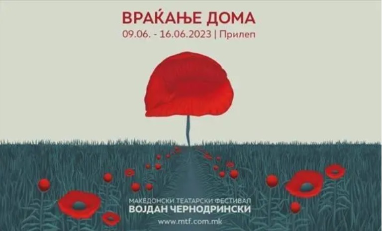 Прилеп се подготвува за театарскиот фестивал „Војдан Чернодрински“