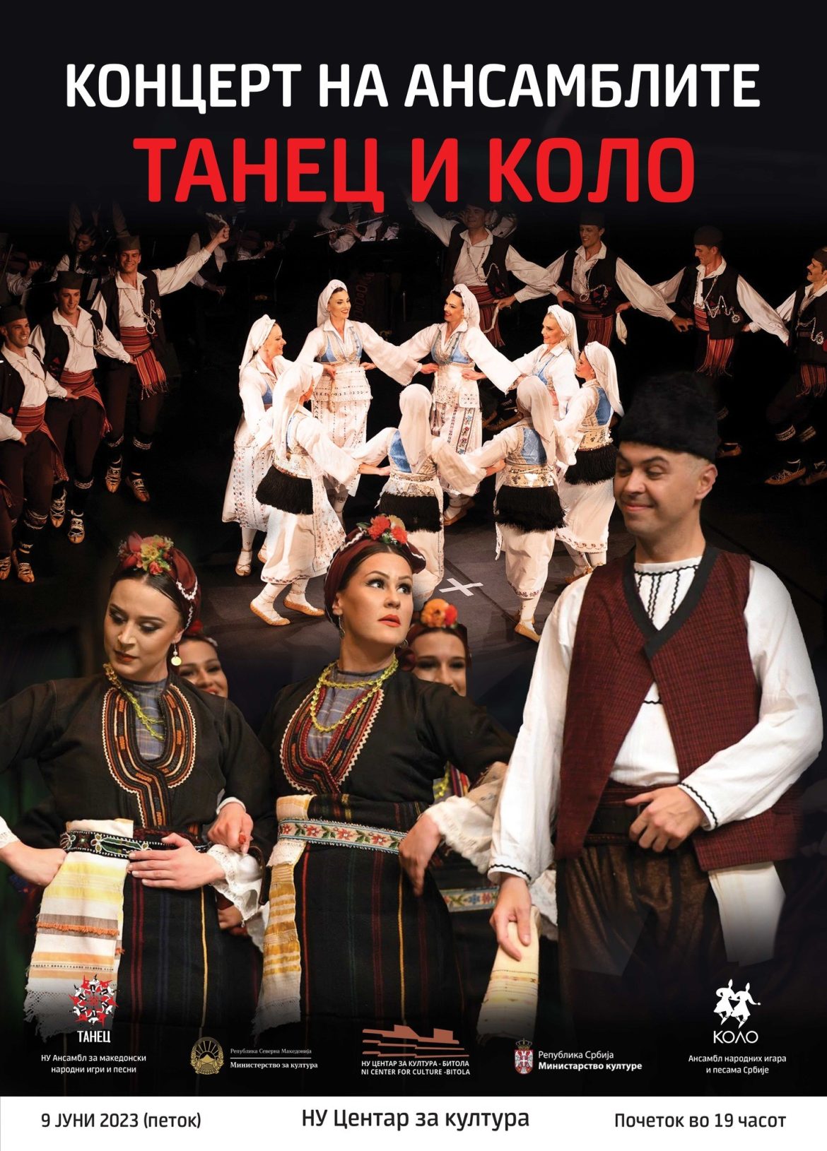 „Tанец“ и „Kоло“ со заеднички концерти на 75-годишнината на Српскиот национален ансамбл