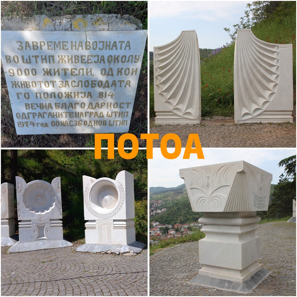 Министерството за култура започна со реконструкција на спомениците од НОБ
